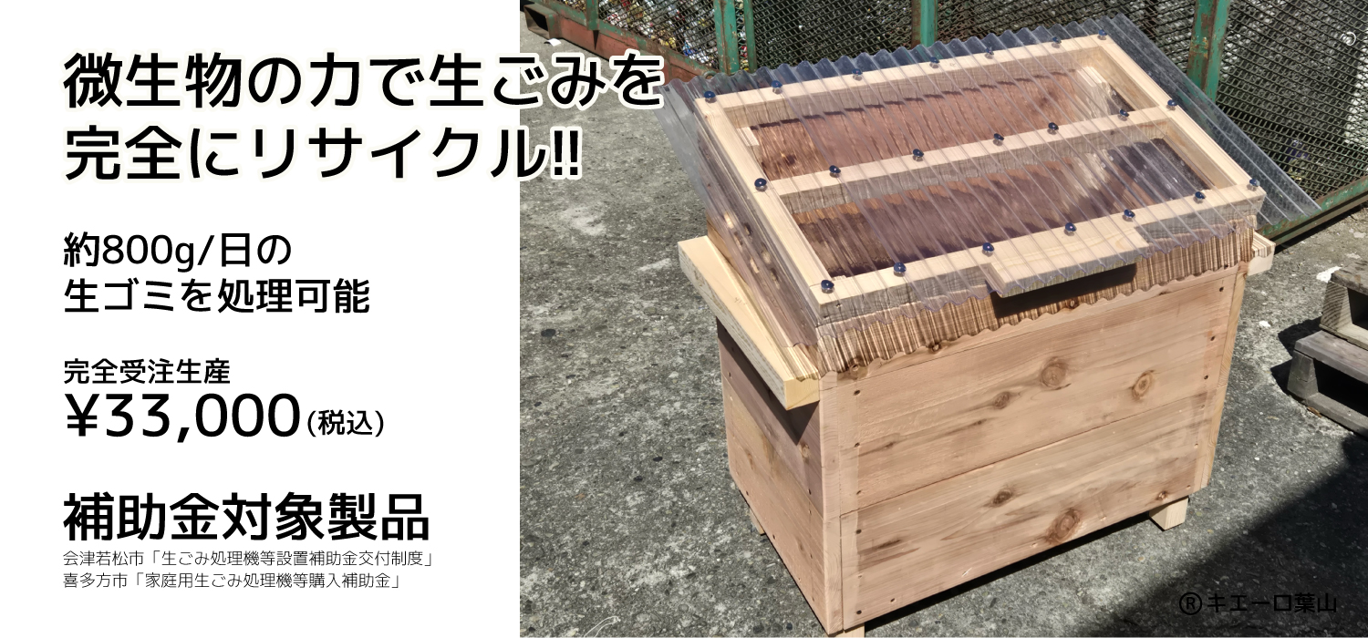 キエーロ